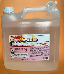 ●エタノール(除菌アルコール液5リットル)1箱4本入り