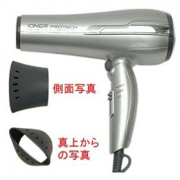 ●イオナプロテックイオンドライヤー