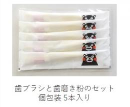 くまモン　歯ブラシ　子供用