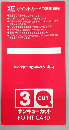 サンキューカットポイントカード　3つ折り(20,000枚)