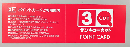サンキューカットポイントカード　2つ折り(10,000枚)