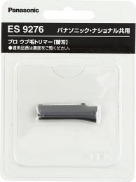 ●替刃/プロ産毛トリマー電池式用　ES2119-S用